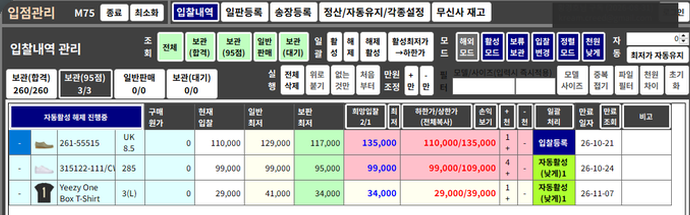 GoodLuck 입점 자동활성 활성 화면