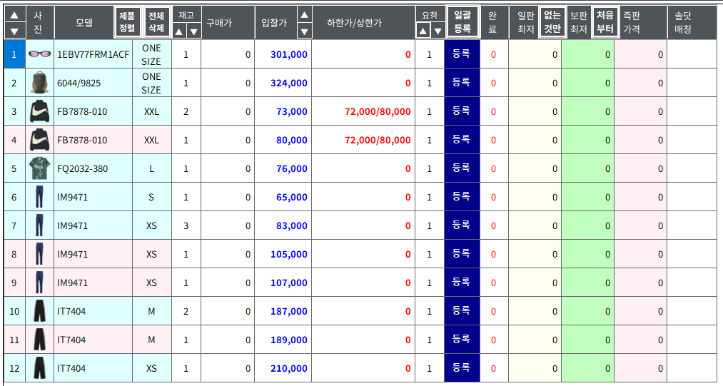 GoodLuck 크림관리 일반판매 간편등록 화면